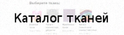 Перетяжка мебели экокожей Каталог тканей Перетяжка мебели экокожей Каталог тканей